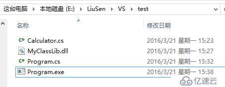 《CRL Via C#》使用CSC.exe對兩個文件進(jìn)行編譯