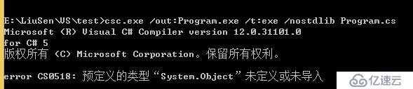 《CLR Via C#》使用CSC.exe進(jìn)行單文件的編譯