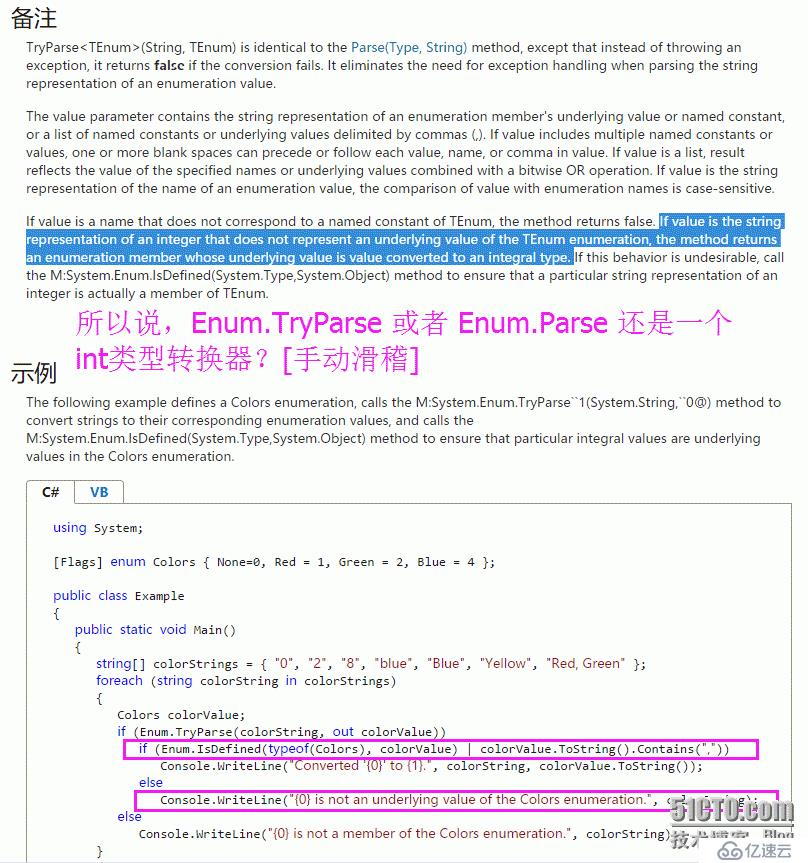 使用Enum.Prase及Enum.TryPrase时的注意事项