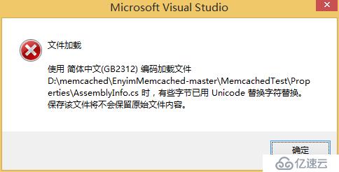 如何使用Enyim.Caching访问Memcached