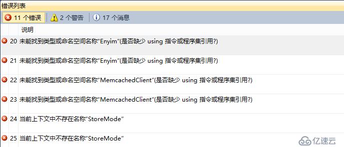 如何使用Enyim.Caching访问Memcached