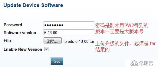 Radware Linkproof版本升级