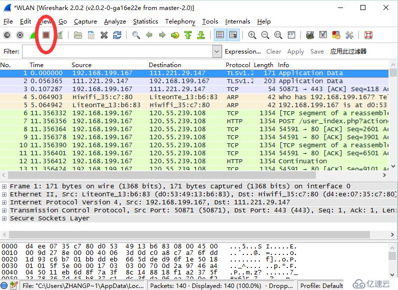 抓包篇--wireshark使用！