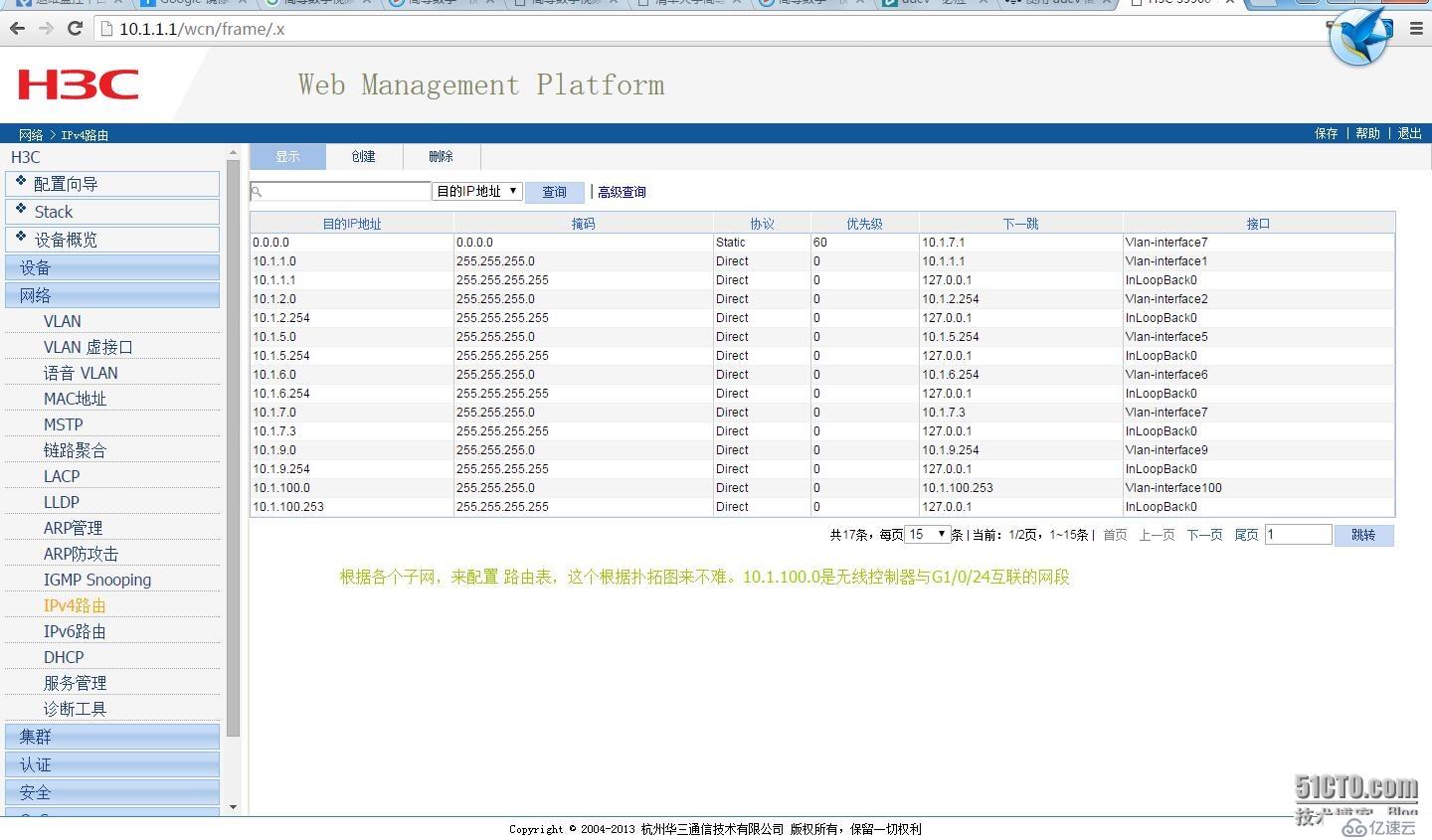 150个节点的本地机房建设解决方案