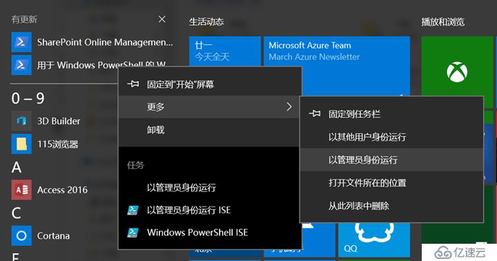 O365批量重置用户密码