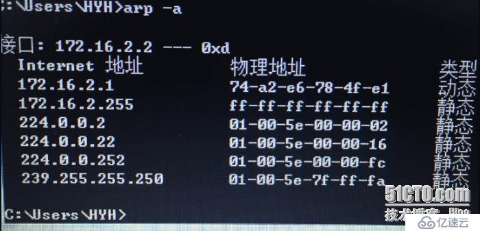 关于代理arp的原理以及通信过程解析