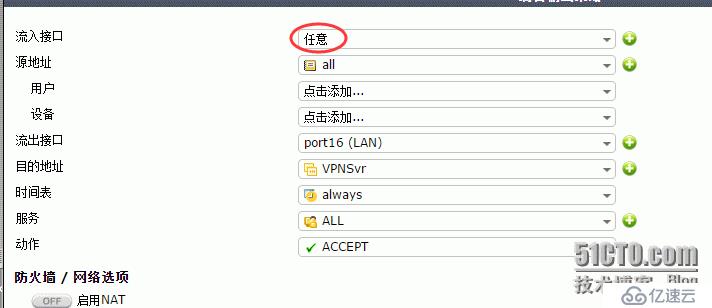 Fortigate防火墙策略路由配置如何实现双链路互访