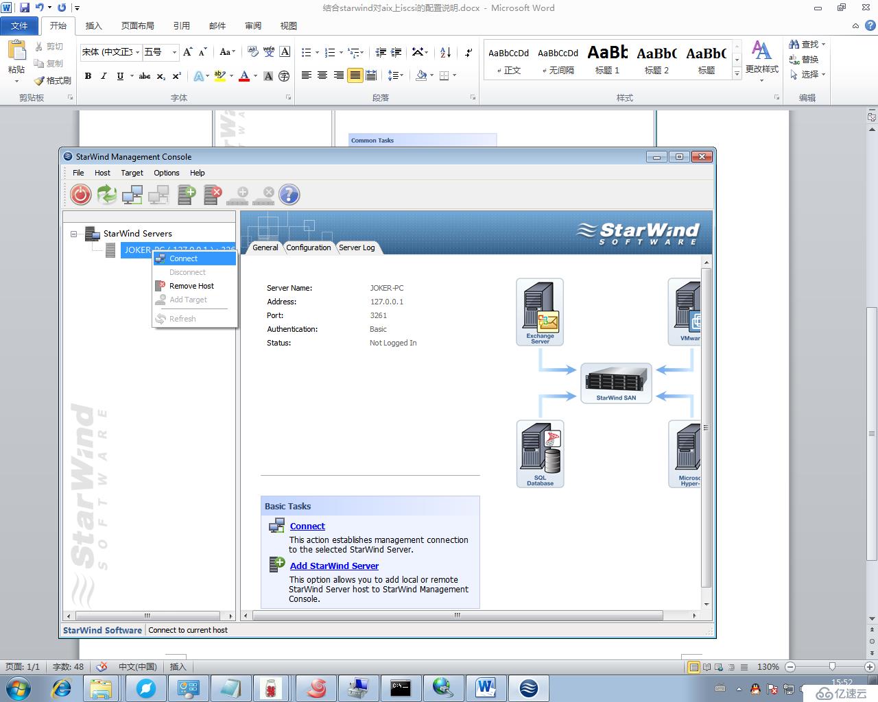 Vmware 7 iscsi настройка