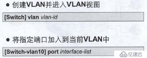 第十二章 配置VLAN