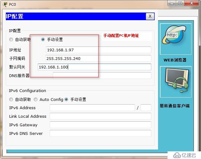 动态路由OSPF配置方法