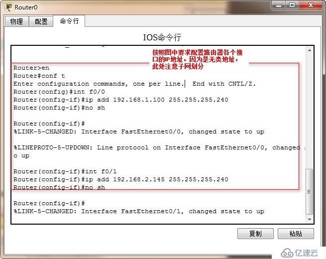 动态路由OSPF配置方法