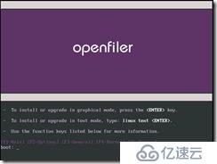 Openfiler安装过程: