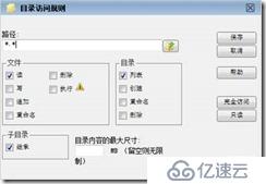 使用Serv-u限制文件類型