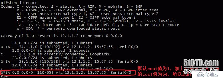 20、OSPF配置实验之特殊区域stub