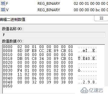 win7环境下创建超级隐藏账户