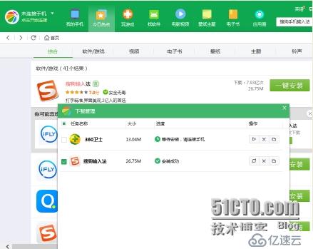 手机或平板触屏电脑刷机还原后迫使Wifi输入法工具不可用时应用的简单方法