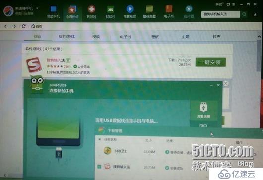 手机或平板触屏电脑刷机还原后迫使Wifi输入法工具不可用时应用的简单方法