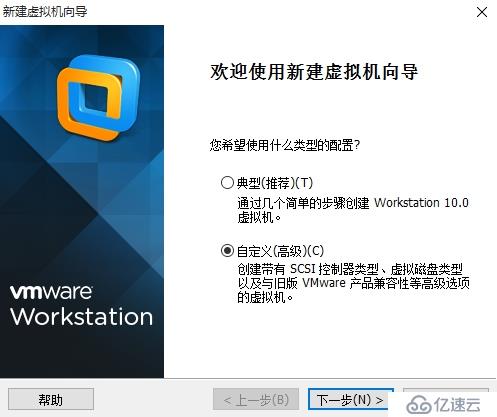 VMware Workstation创建虚拟机