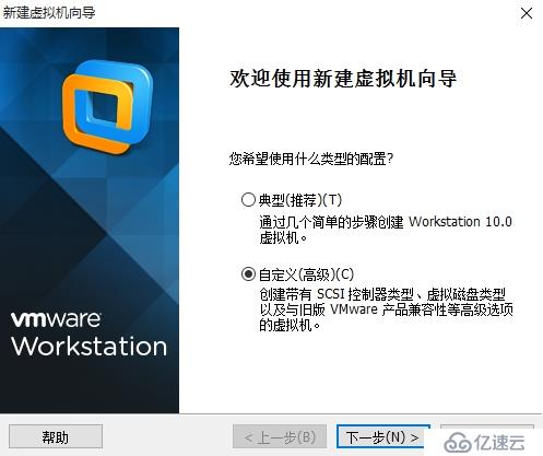 VMware Workstation創(chuàng)建虛擬機(jī)