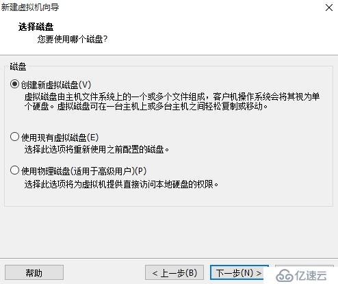 VMware Workstation创建虚拟机