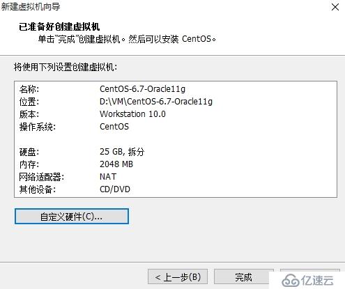 VMware Workstation創(chuàng)建虛擬機(jī)