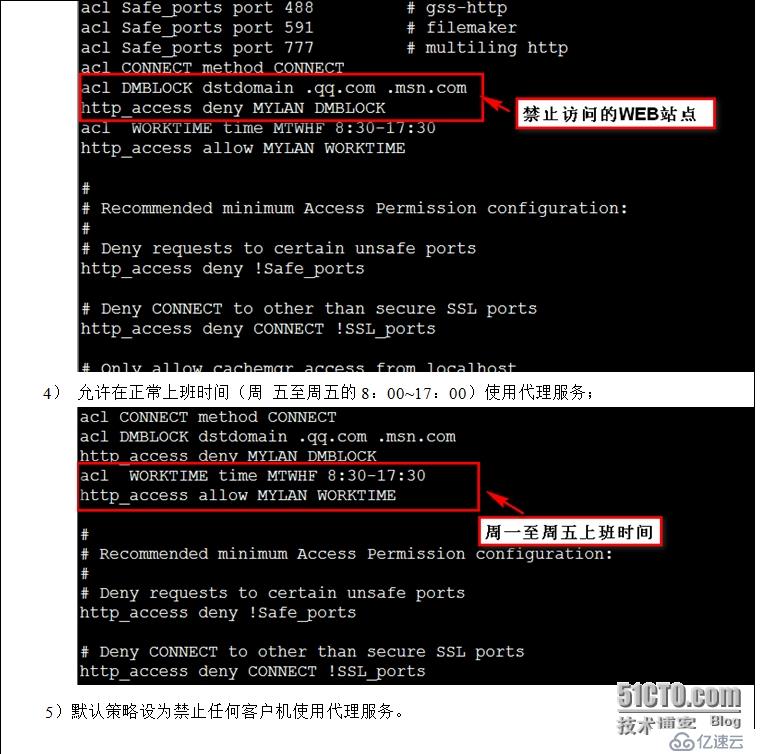 构建squid透明代理网关