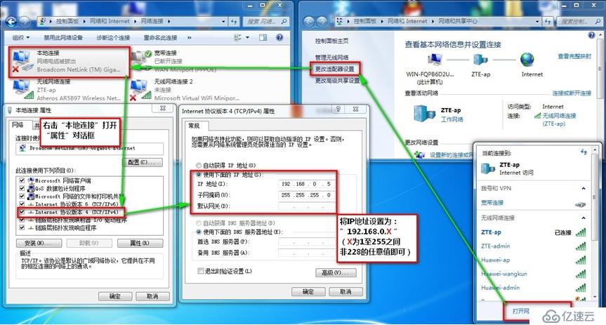 中兴W815/W615无线瘦AP改成家用无线路由器配置方法