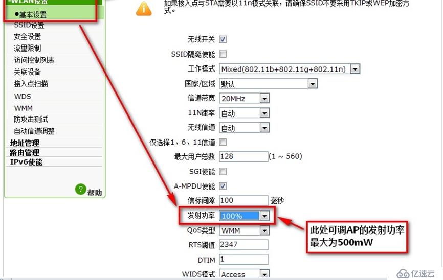 中兴W815/W615无线瘦AP改成家用无线路由器配置方法