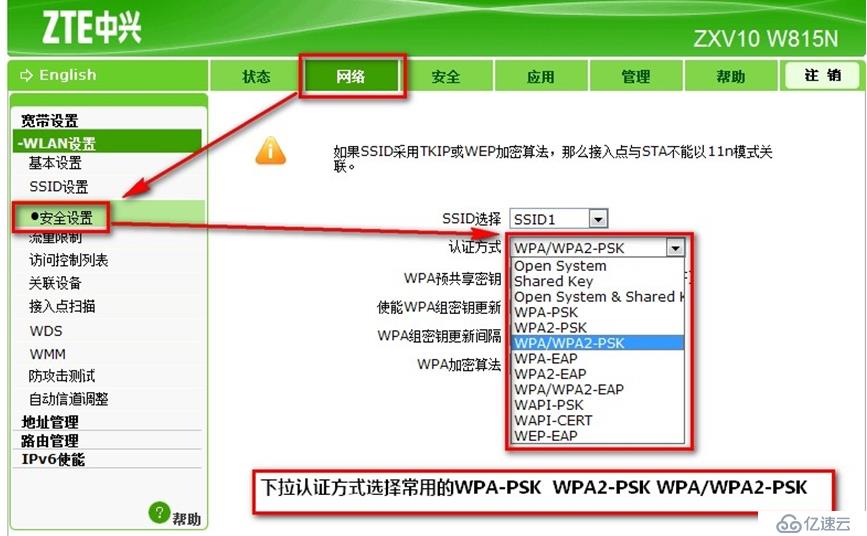 中兴W815/W615无线瘦AP改成家用无线路由器配置方法