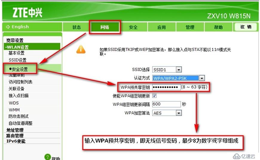 中兴W815/W615无线瘦AP改成家用无线路由器配置方法