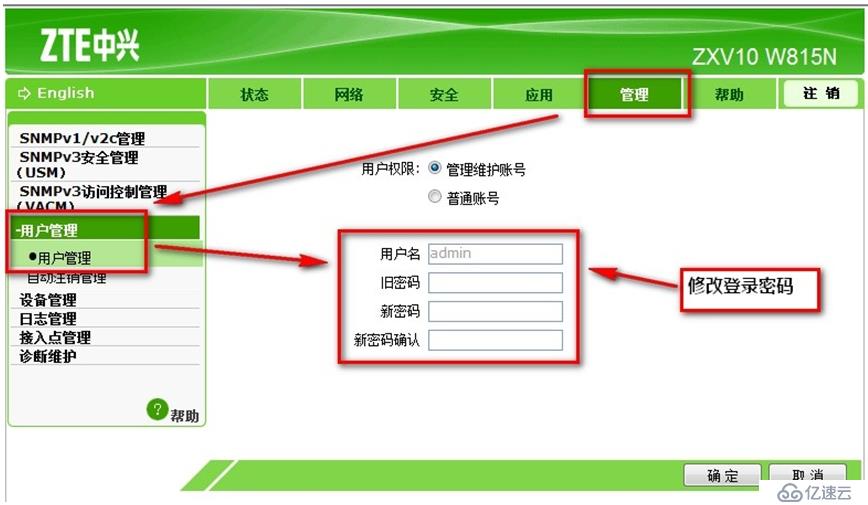 中兴W815/W615无线瘦AP改成家用无线路由器配置方法