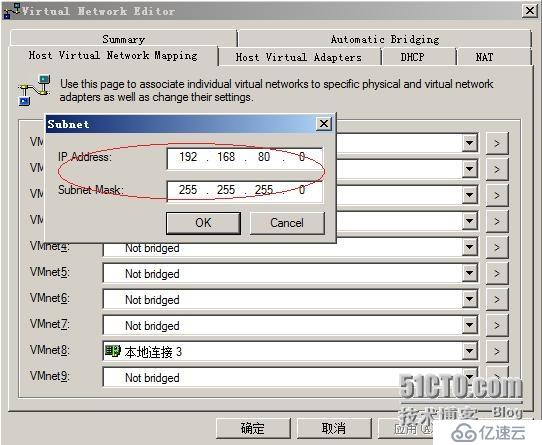 VMware网络配置详解