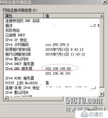 VMware网络配置详解