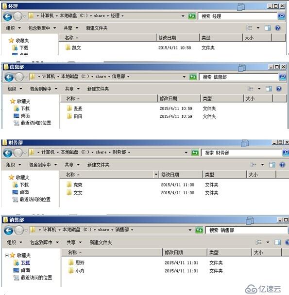 访问网络共享