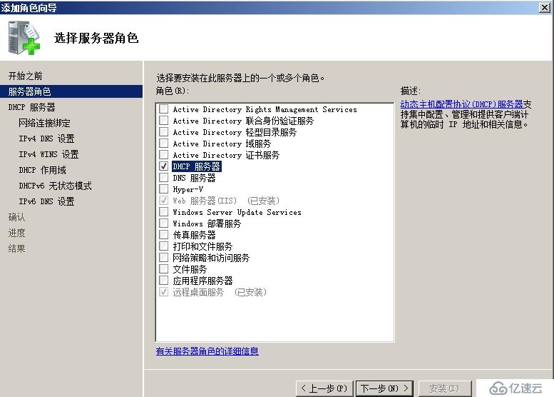 （1）DHCP的安装与授权 （2）地址、排除地址的建立 （3）选项的设置 