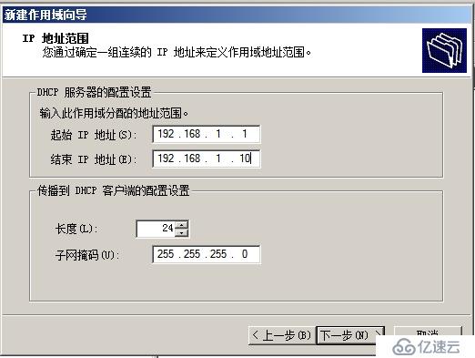 （1）DHCP的安装与授权 （2）地址、排除地址的建立 （3）选项的设置 