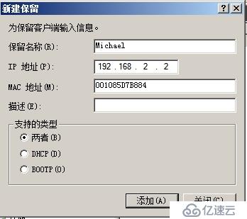 （1）DHCP的安装与授权 （2）地址、排除地址的建立 （3）选项的设置 