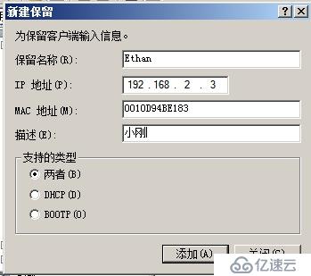 （1）DHCP的安装与授权 （2）地址、排除地址的建立 （3）选项的设置 