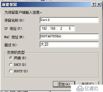 （1）DHCP的安装与授权 （2）地址、排除地址的建立 （3）选项的设置 