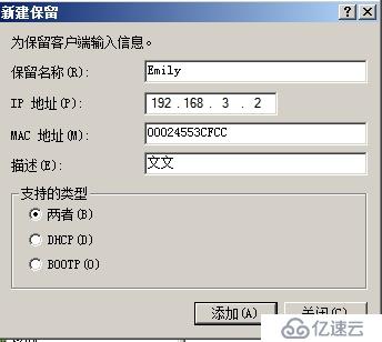 （1）DHCP的安装与授权 （2）地址、排除地址的建立 （3）选项的设置 