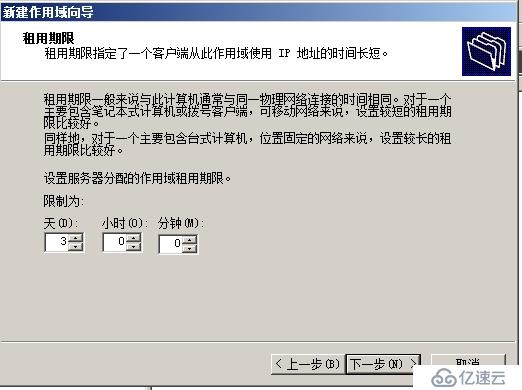 （1）DHCP的安装与授权 （2）地址、排除地址的建立 （3）选项的设置 