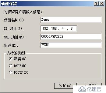 （1）DHCP的安装与授权 （2）地址、排除地址的建立 （3）选项的设置 