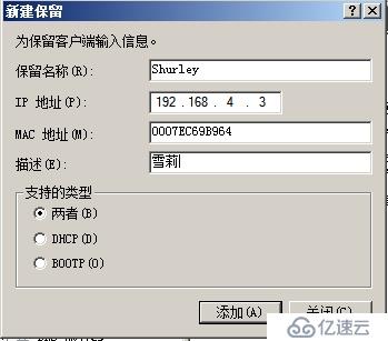 （1）DHCP的安装与授权 （2）地址、排除地址的建立 （3）选项的设置 