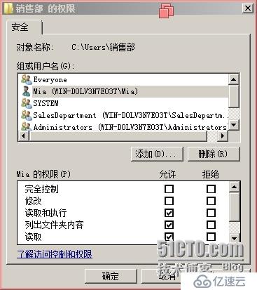 window 2008 R2 文件權(quán)限管理