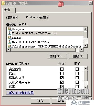 window 2008 R2 文件權(quán)限管理