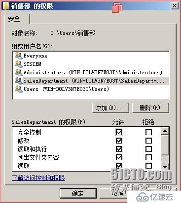 window 2008 R2 文件權(quán)限管理