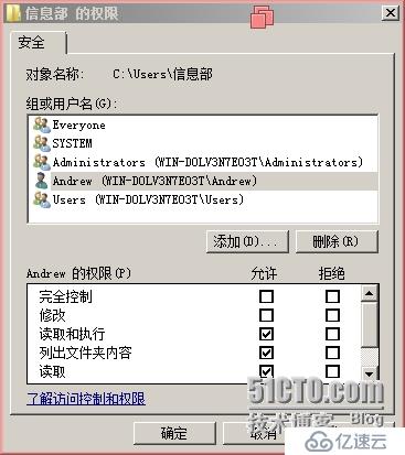 window 2008 R2 文件權(quán)限管理