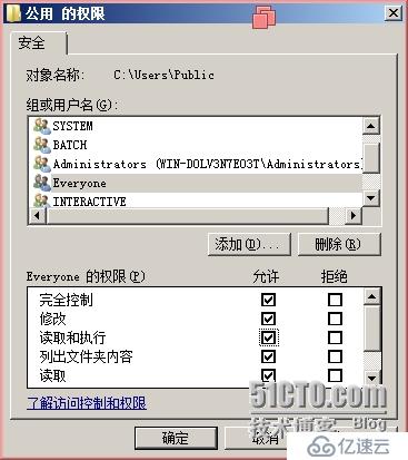 window 2008 R2 文件權(quán)限管理