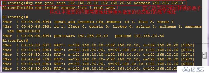 图文讲解静态NAT、动态NAT、PAT、端口映射的配置过程