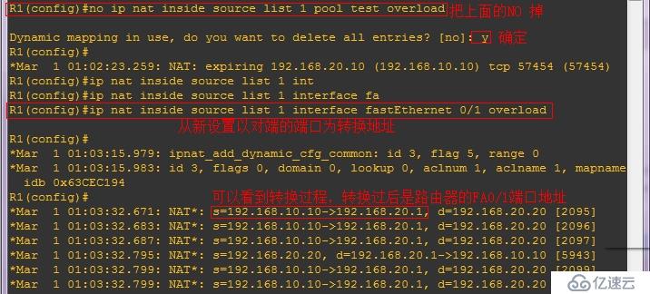 图文讲解静态NAT、动态NAT、PAT、端口映射的配置过程